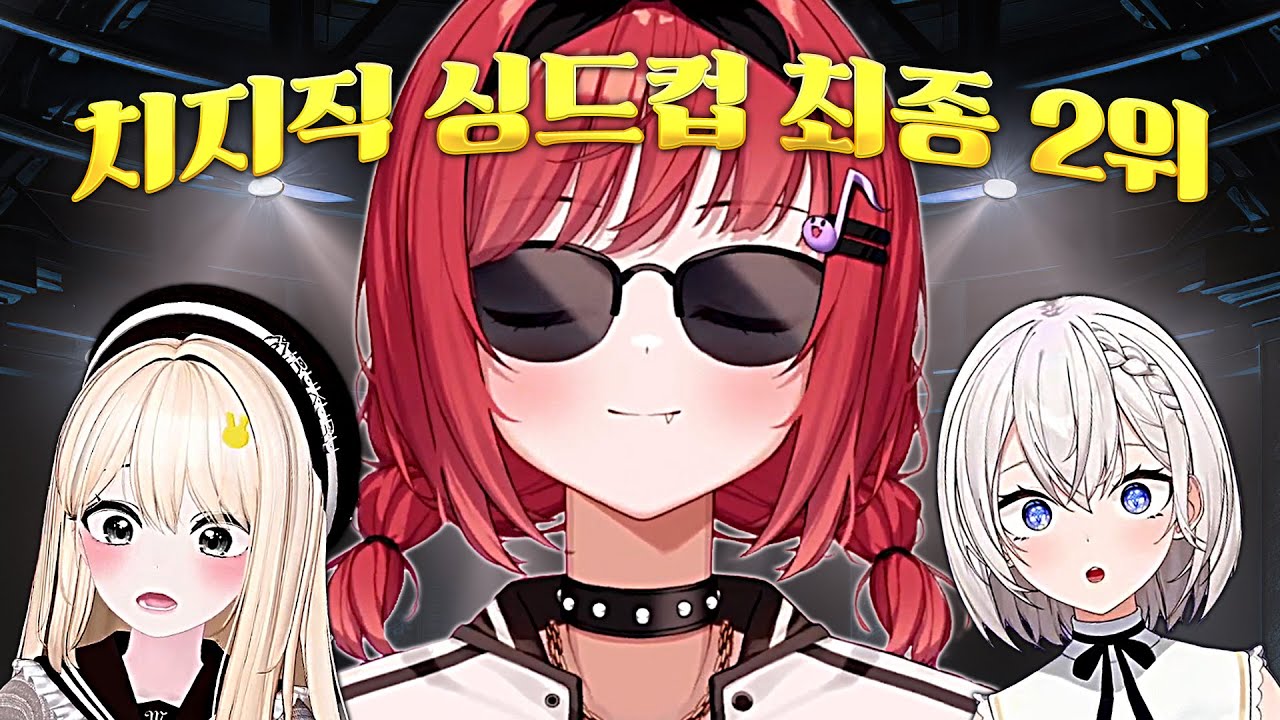 [카뽕티비] 궁극기 쏘는 카린을 보는 스트리머들 반응 모음