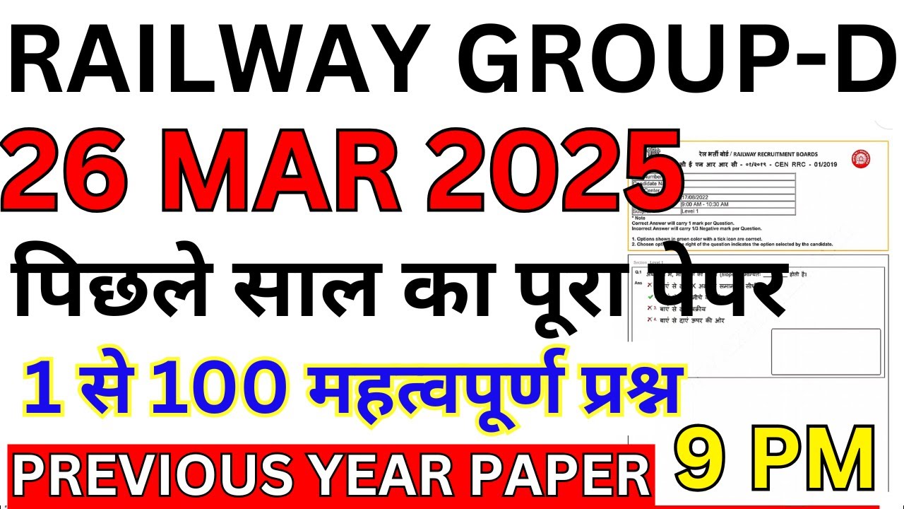 railway group d previous year question paper | group d previous year ...