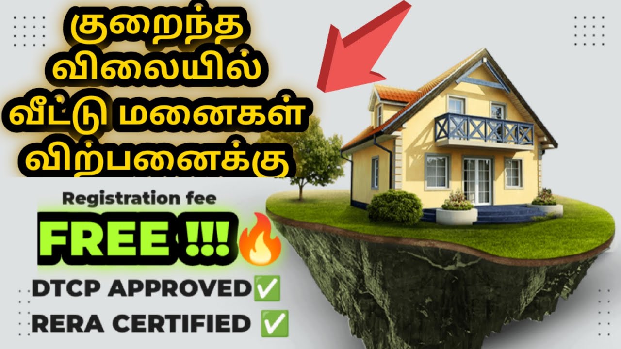 The cheap and best land for sale near Tirupur district explained in