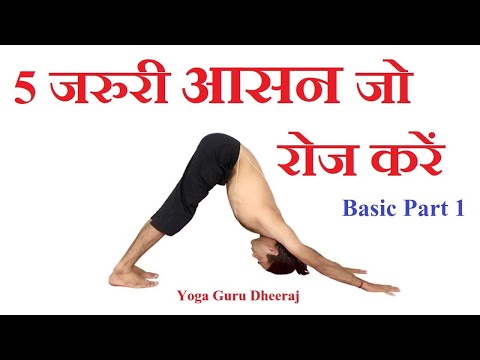 Beginners Yoga Series: 10 Most Important Yoga Poses for Beginners 