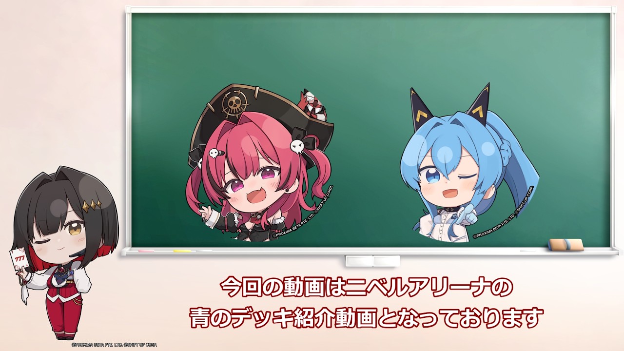 ゆっくり解説動画 ニベルアリーナデッキ紹介「青」 - YouTube