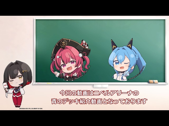 ゆっくり解説動画 ニベルアリーナデッキ紹介「青」 - YouTube