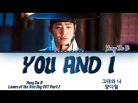 Yang Da Il - YOU & I