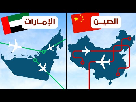 ليش مسارات الطائرات في الإمارات سهلة