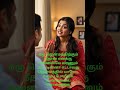 #advice #arivu #arivu #poem #ai #college #cute #good #trending #google #english #joke #husbantwife