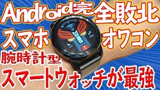 Kospet Optimus Proのスペック情報と特徴まとめ | GEEK – KAZU