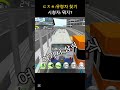 3D 운교 미(?)션5