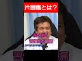片頭痛とは？どういう頭痛？