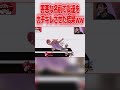 エクスタシーの配信に正体を隠して潜入してみた #エスケー