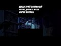 ЭКСТРАСЕНС: #shorts #рекомендации #мем #memes #anime #art #shortvideo #short #funny #tiktok #рек