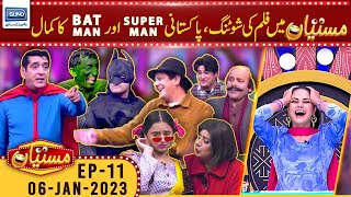 Fun Of Pakistani Super Man And Bat Man In Mastiyan | Veena Malik and Zafri Khan|06 Jan 2023| Suno TV