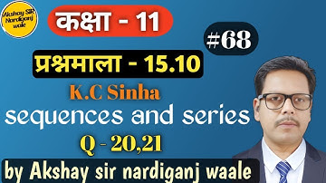 68- Sequences and series class 11th | kc Sinha | ex-15.10 | Q-20,21 | अनुक्रम तथा श्रेणी |