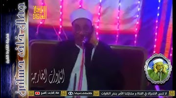 القارئ الشيخ | جمال خلف حسانين | من المقاطع المختارة | فاتخذت من دونهم حجاباً