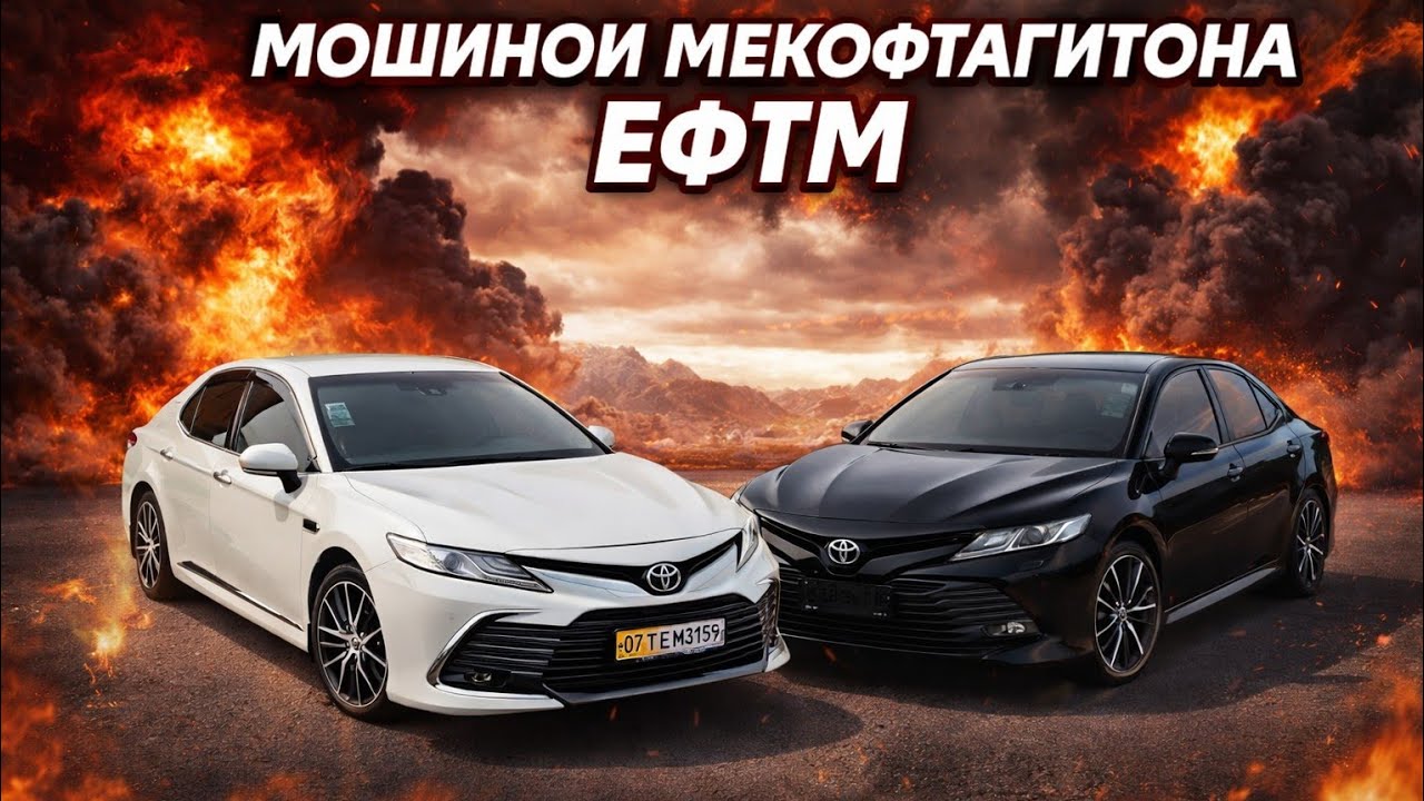 Нархҳо поён рафтанд! 😱Фурсати тиллоӣ барои хариди мошин. Мошин хариданӣ ҳастӣ? Аввал ин видеоро бин!