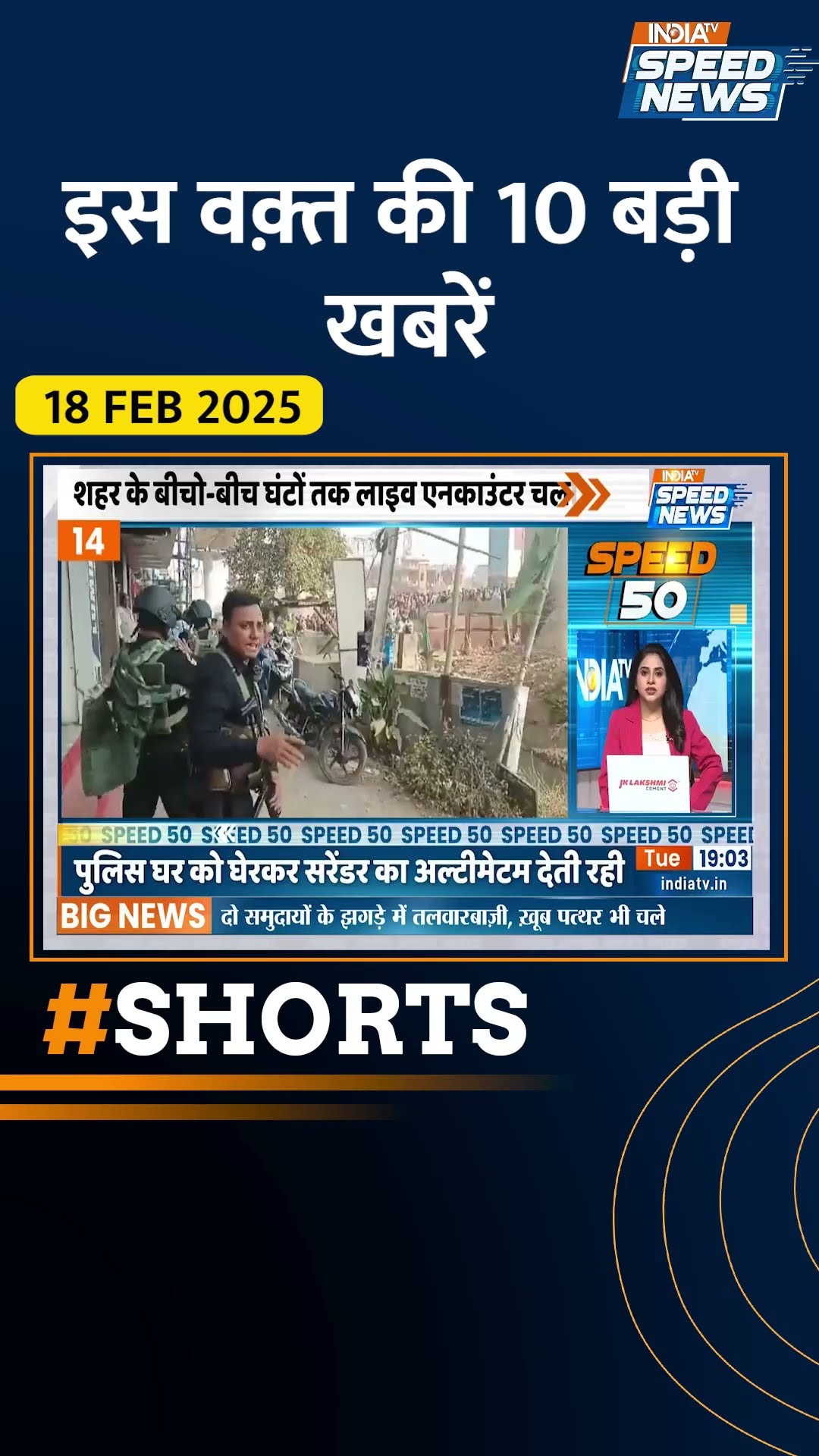 #yamunariver की सफाई काम आज भी तेज गति से जारी | #indiatv #shorts #latestnews #breakingnews