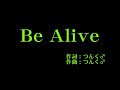 モーニング娘。 『Be Alive』 カラオケ