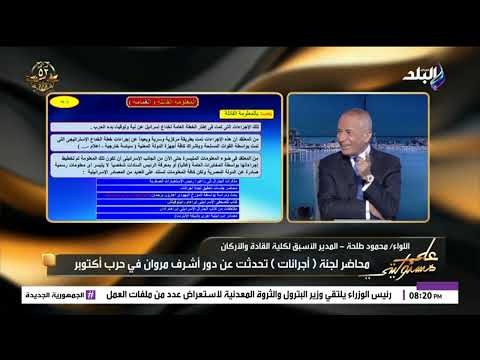 أشرف مروان مرماش نفسه أحمد موسى يكشف سر زيارته لشقته فى لندن بعد ساعات من سقوطه من البلكونة