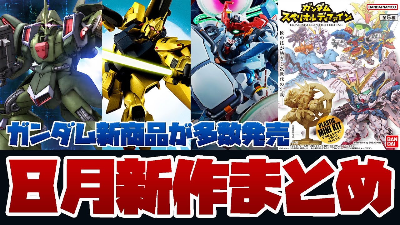 シ*ウ様 ガンプラまとめ売り シ*ウ様 ガンプラまとめ売り