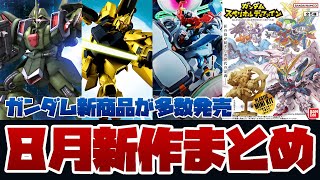 ガンプラ まとめ売り ガンプラ1/144HGUCガルスJ - YouTube