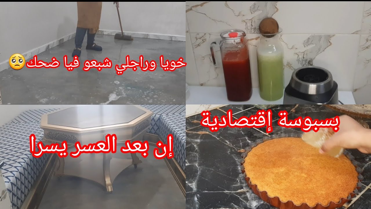 روتين رمضاني🌜اقتصادي👌أخيرا وجد لفراش جديد للصالون💃🏼عقبال للجاي الحمدلله ربي كبير🤲🏻