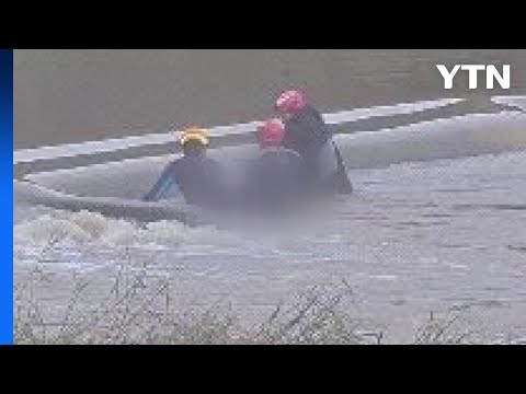 논물 보러 <strong>나갔다가</strong> 실종된 80대 숨진 채 발견 / YTN