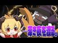【ELDEN RING NIGHTREIGN】執行者修行野良編【PS版】【エルデンリングナイトレイン】