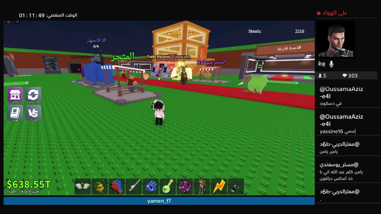 بث تريدات ماب السرقة مطلوب كابتن موبي و اقبل روبوكس و اعطيكم روبوكس