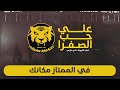 اغنية 2023 علي حب الصفرا ديما راقاتزي 