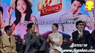 #Anong234Chat Premiere of the romantic movie sequel to the epic story of love across worlds and n...