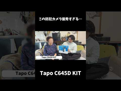 この防犯カメラ優秀すぎる・・・