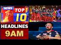 ಈ ಕ್ಷಣದ ಟಾಪ್ 10 ಸುದ್ದಿಗಳು | TOP 10 Headlines | @newsfirstkannada