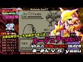 【ポケモン初代VC/任天堂杯97(金銀技有)】第7回ヒストリアカップ三位決定戦『あーみん VS yasu』
