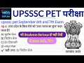 UPSSSC PET 2025 | 20 सबसे यूनिक और अलग General Knowledge प्रश्न | 100% नए सवाल | GK Special Class