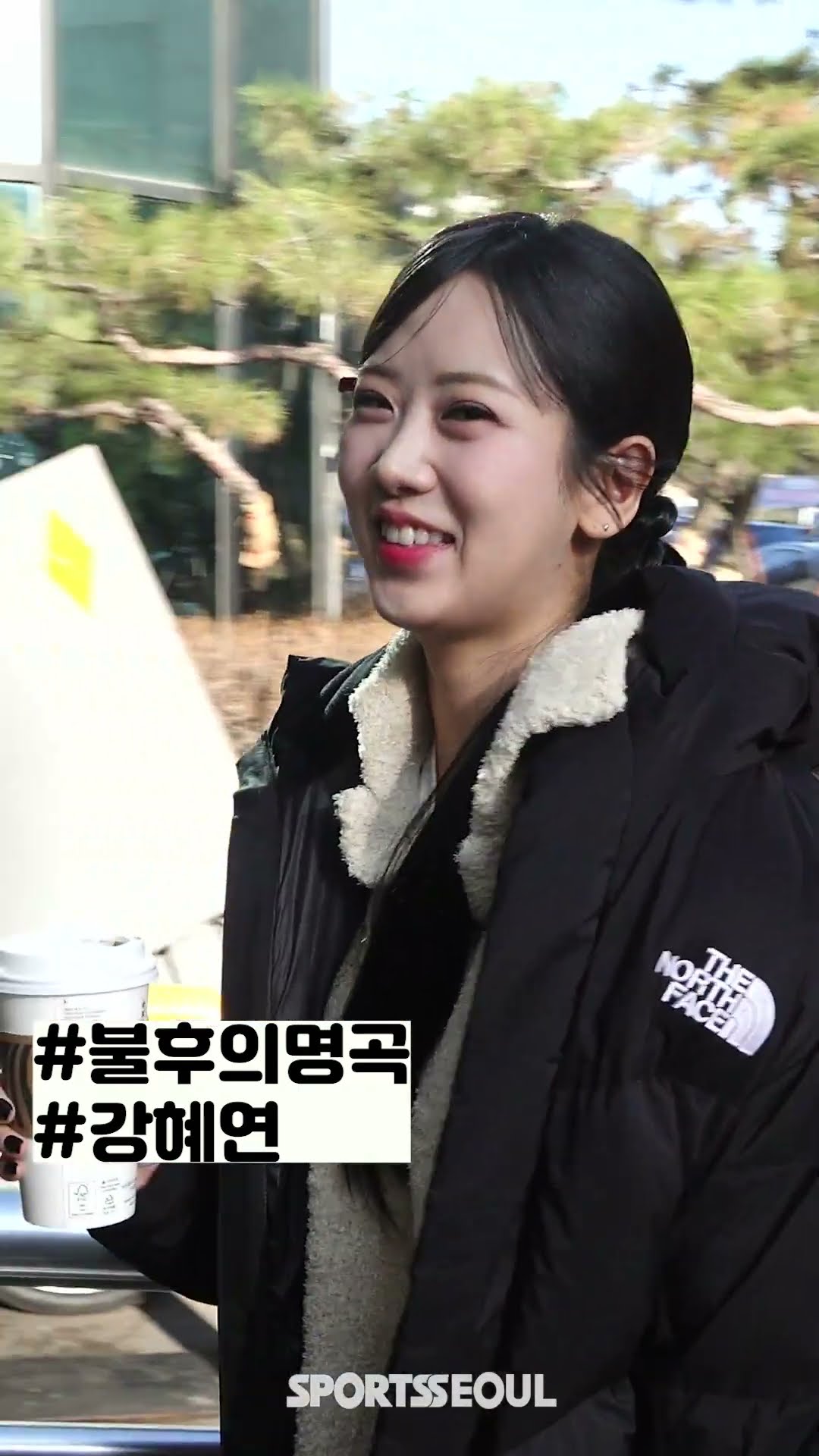 강혜연, 머리에 핀 꽂고 귀여운 출근길