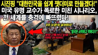 친절한 한국인! 06월 02일 4:00