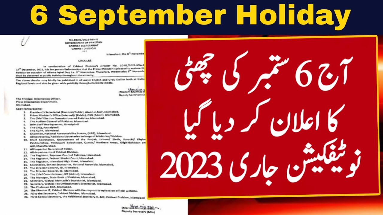 6 September Holidays Notification 2023 6 September Ko Kya Hua Tha 6 6-september-holidays-notification-2023-6-september-ko-kya-hua-tha-6