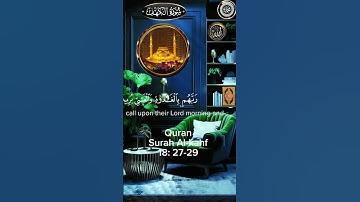 سورة الكهف 27-29 وَقُلِ الْحَقُّ مِن رَّبِّكُمْ ۖ فَمَن شَاءَ فَلْيُؤْمِن وَمَن شَاءَ فَلْيَكْفُرْ