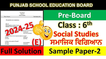 PSEB Class 6th sst Preboard Sample Paper solution 2025