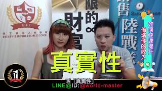 黑白路克直播秀 【如何快速提升倍增收入】