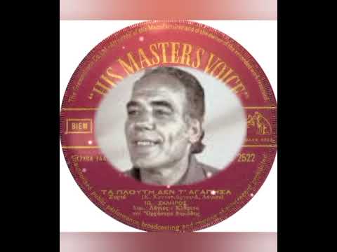 ΙΩΑΝΝΗΣ ΣΚΛΗΡΟΣ ΤΑ