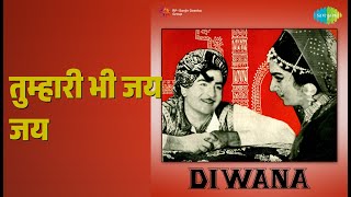 तुम्हारी भी जय जय | Diwana | Mukesh Songs | Raj Kapoor | Saira Banu