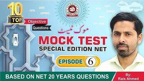 NTA NET 2021 / NTA NET Urdu Mock Test / NTA UGC NET / Technical Urdu Adab / Rasheed Ahmad Siddiqui