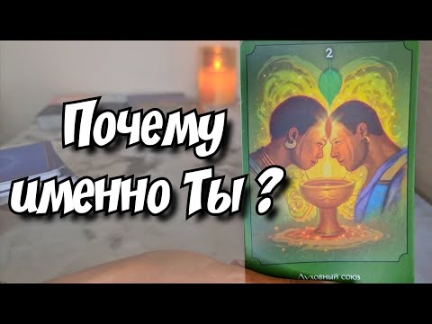 Что чувствует к