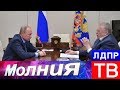 Жириновский против "пенсионной реформы" и предлагает свой вариант!