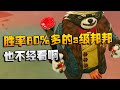 第五人格：胜率80%多的s级邦邦！也不经看啊 | Identity V | アイデンティティV