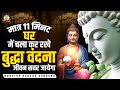  11             nonstop buddha geete  buddha songs