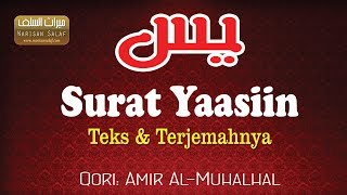 Surat Yaasiin Teks dan Terjemahan Qori Amir al-Muhalhal #warisansalaf