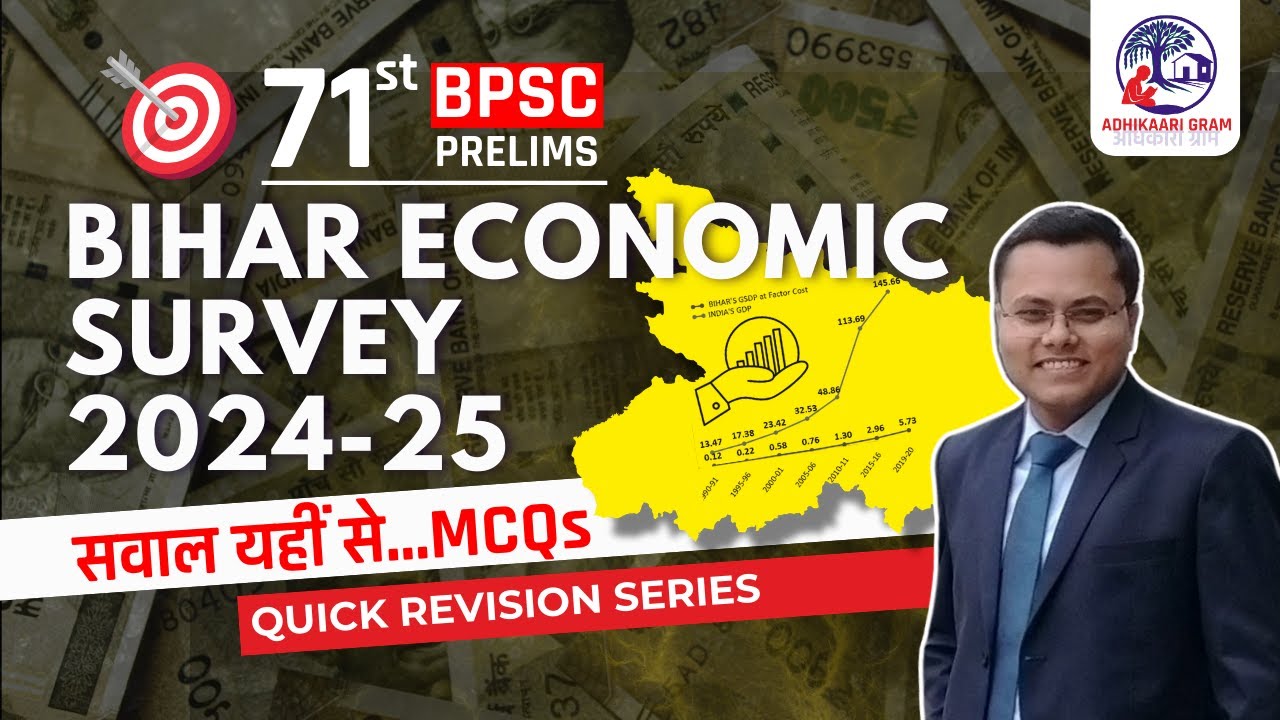 71st BPSC Prelims | Bihar Economic Survey 2024-25 | बिहार आर्थिक सर्वेक्षण | Important MCQs for BPSC