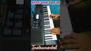 Kagaj Kalam Dawat La - Instrumental Cover Song | Hum | Keyboard | Akhya Music