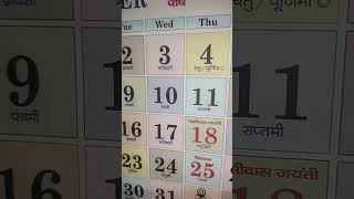 दिसंबर के महीने में इन 3 जगहों पर मत जाएं #astrology #vastuu #money #facts #dhan #trending #viral